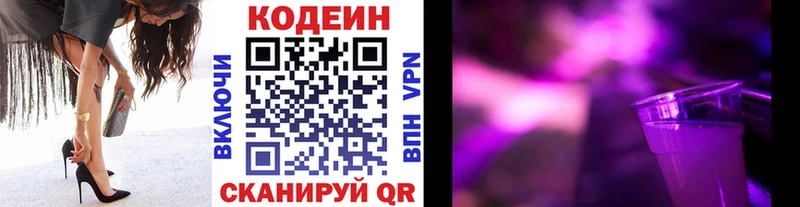 Купить где  Нефтекамск  Кодеин Purple Drank 