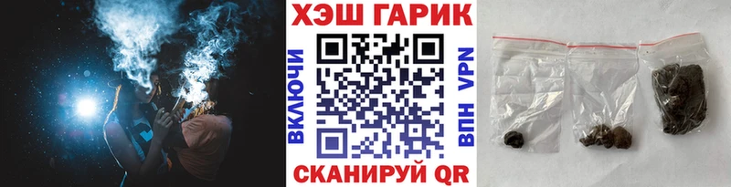 Гашиш гарик Купить Нефтекамск